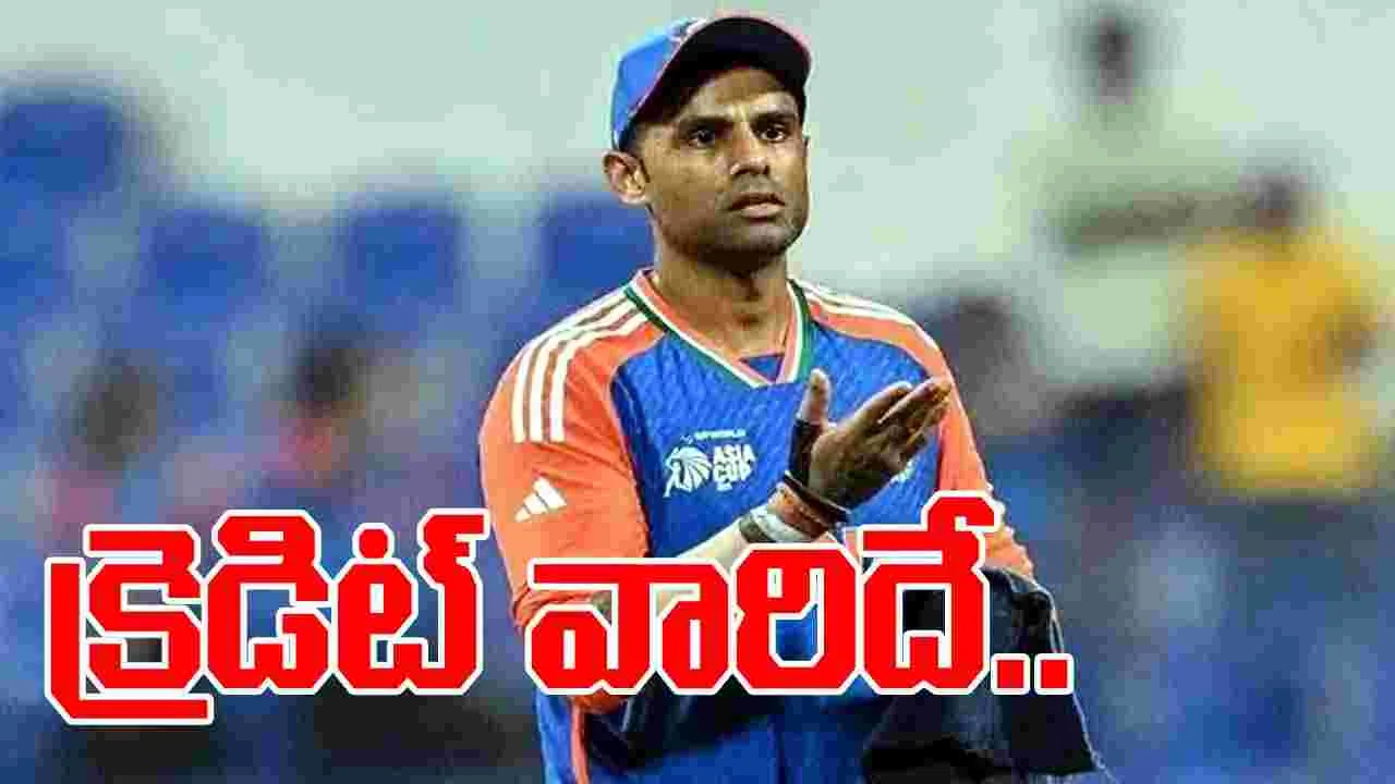  Suryakumar Yadav: సిరీస్ గెలుపు క్రెడిట్ వారిదే: సూర్యకుమార్ యాదవ్
