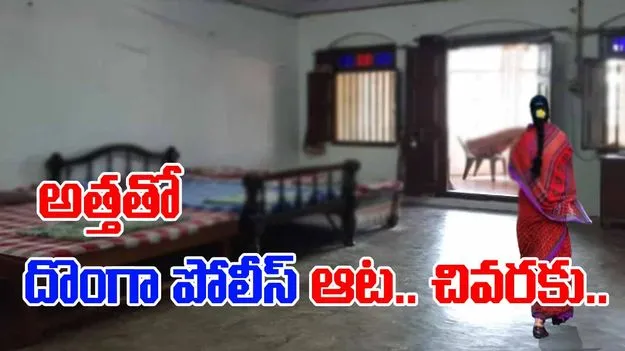 Daughter in law killed Mother in law: అత్తతో ఆటాడిన కోడలు.. కాళ్లు, చేతులు కట్టేసి.. 