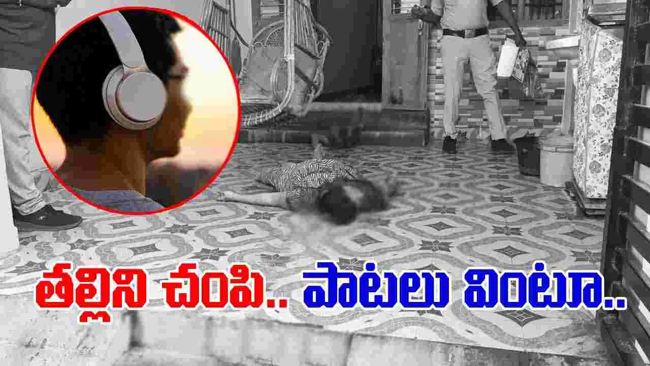 Tragic Incident in Kadapa: కడప జిల్లాలో అమానుషం.. కన్నతల్లిని దారుణంగా..