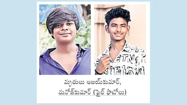 పండుగపూట విషాదం