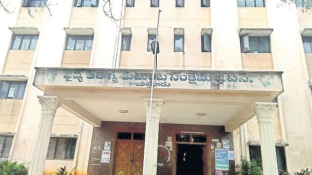 Health Department: ఈ జాప్యం... కాదు క్షమార్హం