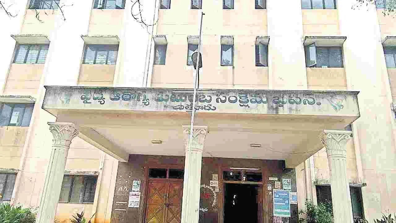 Health Department: ఈ జాప్యం... కాదు క్షమార్హం