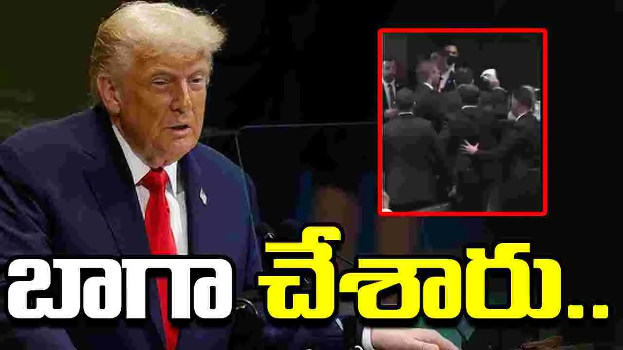 Israel Parliament protest: చాలా బాగా చేశారు.. నిరసనకారుడిని వెళ్లగొట్టడంపై ట్రంప్ చమత్కారం..