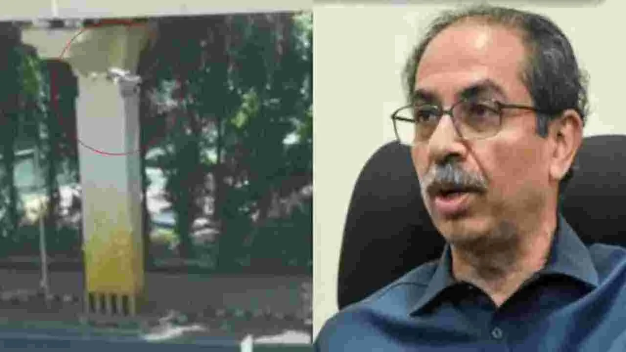 Drone Spotted Uddhav Residence: ఉద్ధవ్ ఠాక్రే నివాసం వద్ద డ్రోన్... భద్రతపై ఆందోళనలు