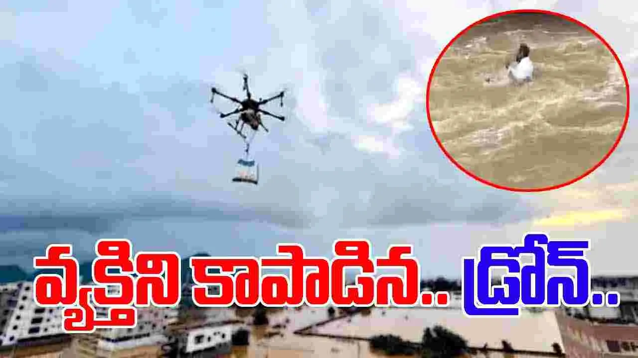 AP flood relief: ఏపీలో మొంథా తుఫాను విలయం.. ప్రాణాలు కాపాడుతున్న డ్రోన్లు..