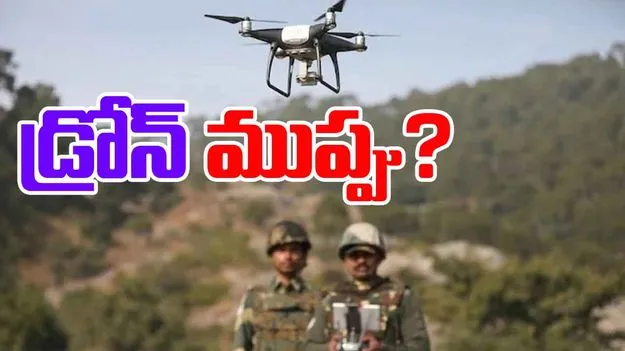 Pakistan Drone Activity: జమ్ము సరిహద్దులో పాకిస్తాన్ డ్రోన్ కదలికలు..బీఎస్ఎఫ్ గాలింపు చర్యలు
