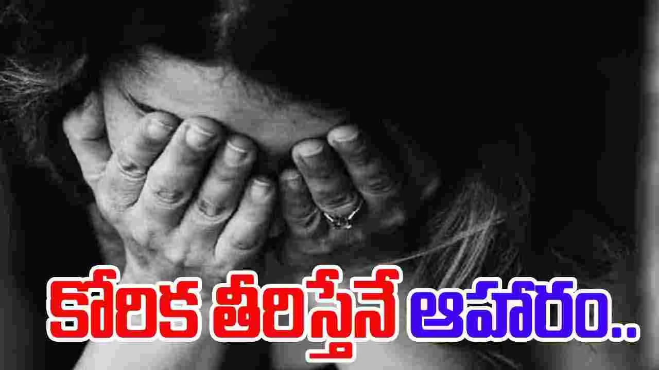 Gaza Women Crisis: ఆహారం కోసం కోరిక తీరుస్తున్న గాజా మహిళలు.. అసలు ఏం జరుగుతోంది..?