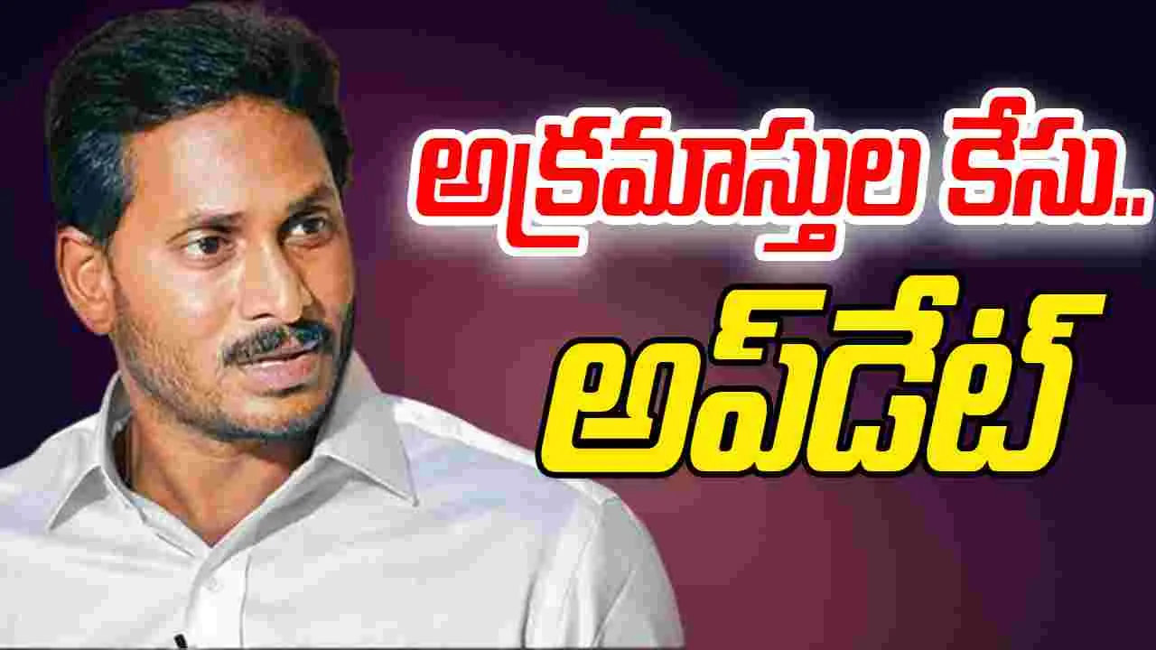 CBI court order: జగన్ అక్రమాస్తుల కేసు.. కౌంటర్ దాఖలు చేయాలని సీబీఐ కోర్టు ఆదేశం 