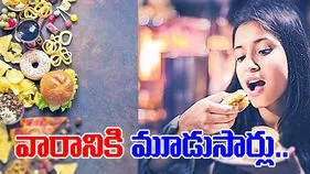 Hyderabad Students Eat Junk Food: వారానికి మూడుసార్లు జంక్‌ఫుడ్‌