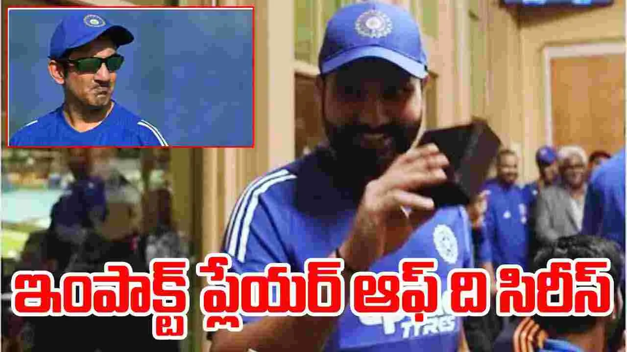 Rohit Sharma: రోహిత్‌కే ‘ఇంపాక్ట్‌ ప్లేయర్‌ ఆఫ్‌ ది సిరీస్‌’ అవార్డు!