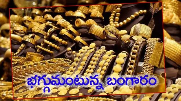 Gold and Silver Rates Today: బంగారం ధర మరింత పెరిగింది.. ఈ రోజు బంగారం, వెండి ధరలు ఎలా ఉన్నాయంటే..