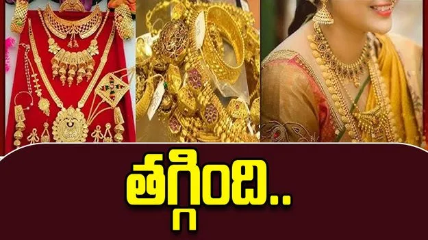 Gold and Silver Rates Today: బంగారం ధరలో స్వల్ప తగ్గుదల.. ఈ రోజు బంగారం, వెండి ధరలు ఎలా ఉన్నాయంటే..