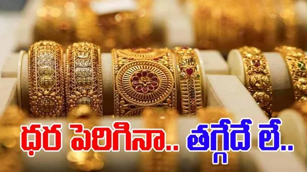Gold: వాళ్లు కొంటున్న బంగారం చూస్తే అబ్బురపడాల్సిందే.. నెలలో 39 వేల కిలోలు