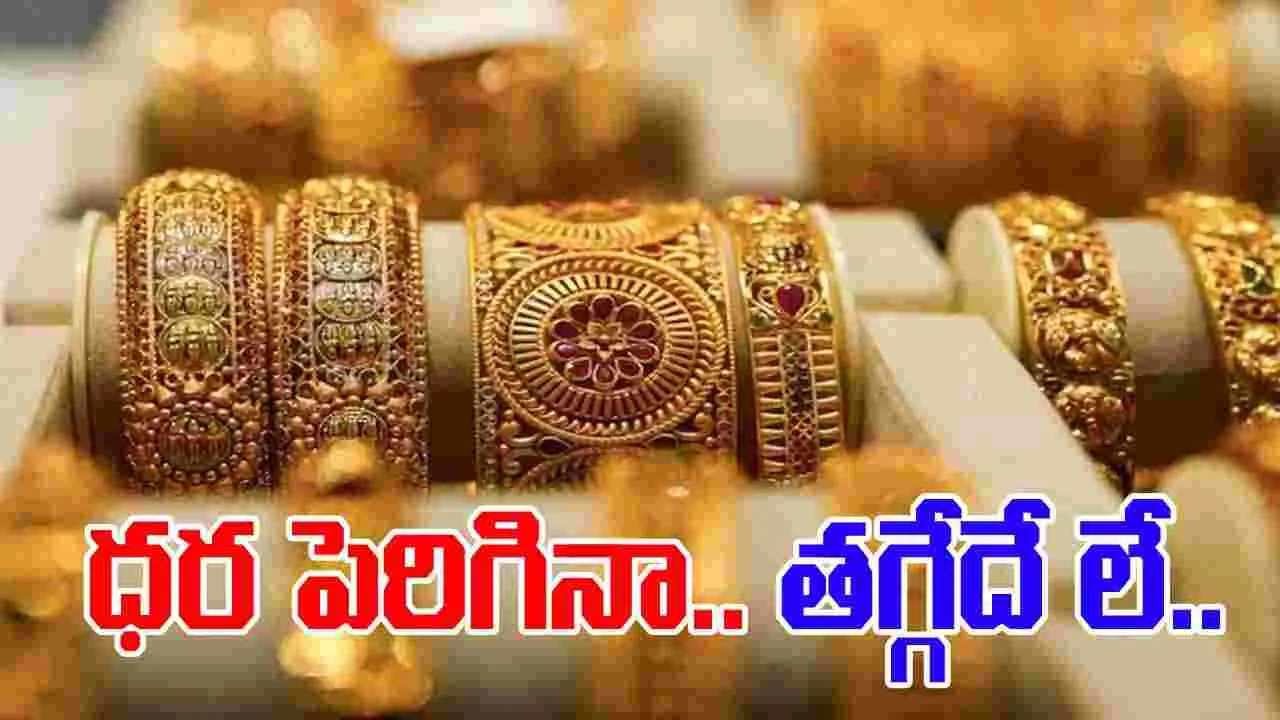 Gold: వాళ్లు కొంటున్న బంగారం చూస్తే అబ్బురపడాల్సిందే.. నెలలో 39 వేల కిలోలు