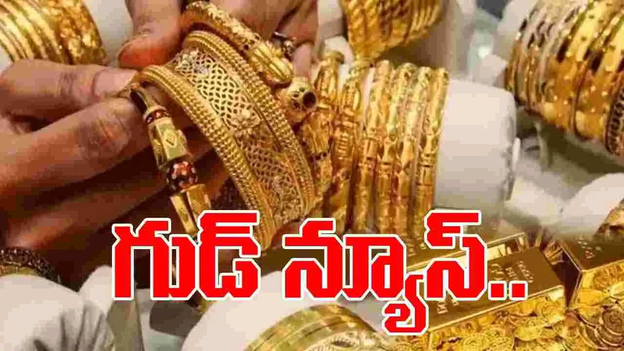 Gold and Silver Rates Today: గుడ్ న్యూస్.. బంగారం ధర మరికొంచెం తగ్గింది..
