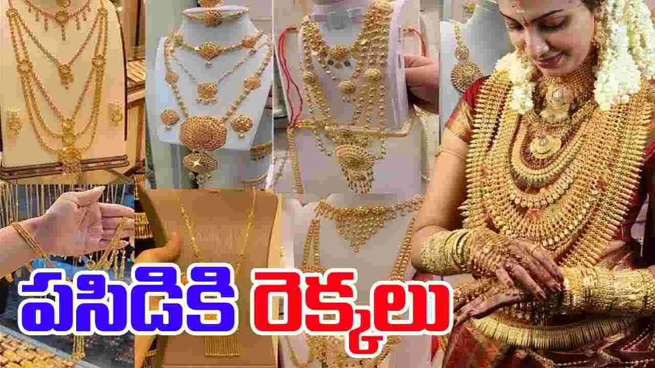 Gold and Silver Rates Today:  స్థిరంగా బంగారం ధరలు.. ఈ రోజు బంగారం, వెండి ధరలు ఎలా ఉన్నాయంటే..