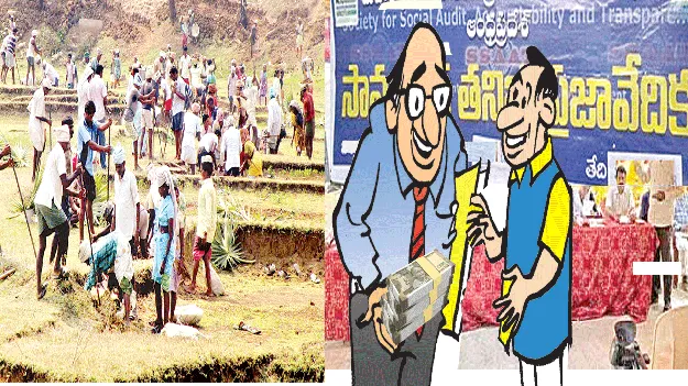 different 'job' for them వారికి భలే ‘ఉపాధి’