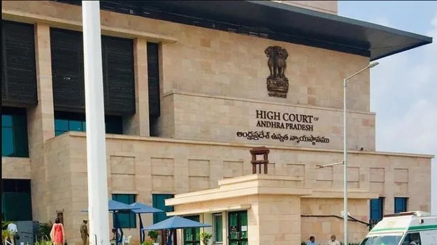 Andhra Pradesh High Court: ఆంధ్రప్రదేశ్ హైకోర్ట్‌కు ముగ్గురు న్యాయమూర్తుల బదిలీ