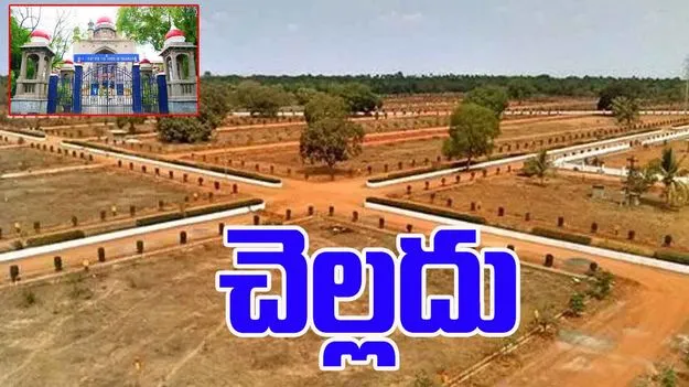 Telangana High Court: ఆ భూముల సేల్‌డీడ్స్‌ రద్దు చెల్లదు