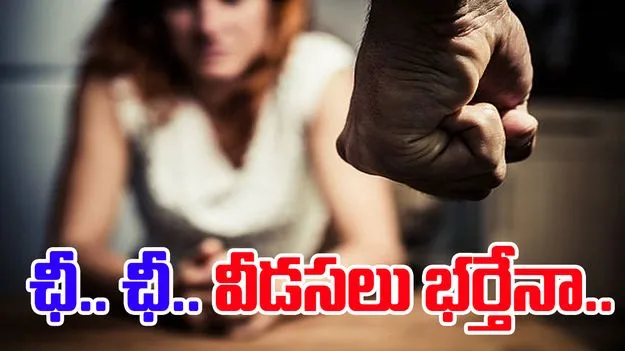 female harassment: ఛీ.. ఛీ.. వీడసలు భర్తేనా.. మగబిడ్డ కోసం మామ, బావతో సంబంధం పెట్టుకోవాలని ఒత్తిడి..