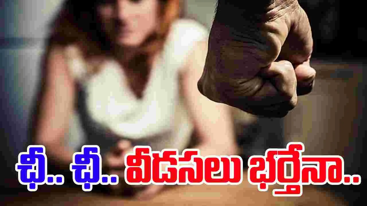 female harassment: ఛీ.. ఛీ.. వీడసలు భర్తేనా.. మగబిడ్డ కోసం మామ, బావతో సంబంధం పెట్టుకోవాలని ఒత్తిడి..