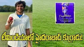 Team India U19: టీమిండియాలో హైదరాబాద్ కుర్రాడు!