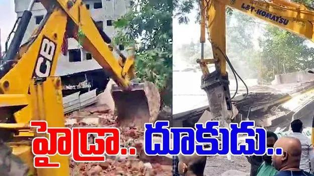 Hyderabad HYDRA Demolition: మరోసారి హైడ్రా దూకుడు.. బంజారాహిల్స్‌లో కూల్చివేతలు