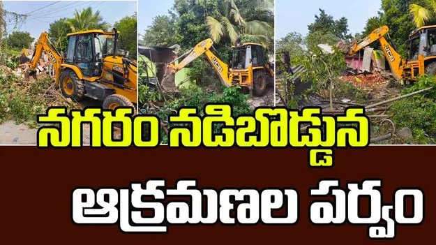 HYDRAA: ఆక్ర‌మ‌ణ‌ల పర్వానికి హైడ్రా ఫుల్‌స్టాప్..రూ.110 కోట్ల విలువైన భూమికి విముక్తి