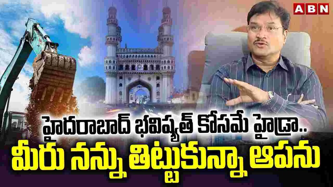 HYDRA Commissioner: సోషల్ మీడియాలో వార్తలపై హైడ్రా కమిషనర్ గుస్సా
