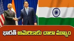 India US Friendship: భారత్‌–అమెరికా మధ్య స్నేహ బంధం మరింత బలపడుతోంది: రూబియో