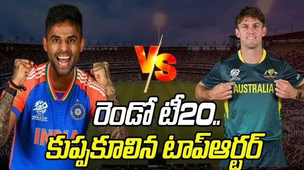 AUS vs IND: రెండో టీ20.. కుప్పకూలిన టాప్‌ఆర్టర్