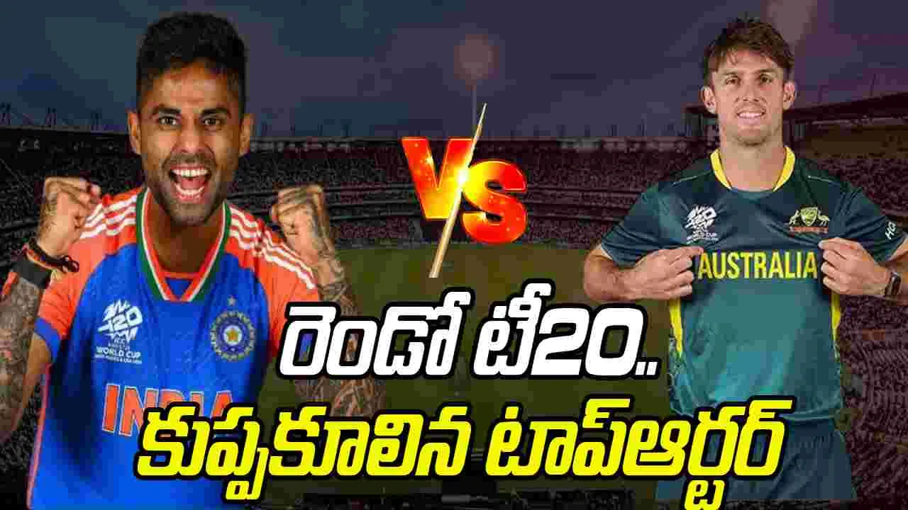 AUS vs IND: రెండో టీ20.. కుప్పకూలిన టాప్‌ఆర్టర్