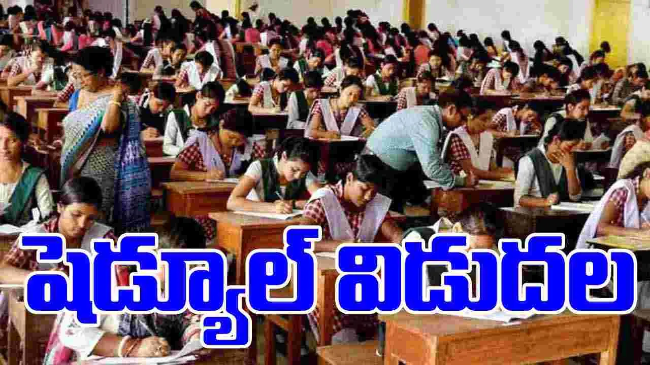 Inter Exams 2026: తెలంగాణ ఇంటర్ పరీక్షల షెడ్యూల్ 2026 విడుదల