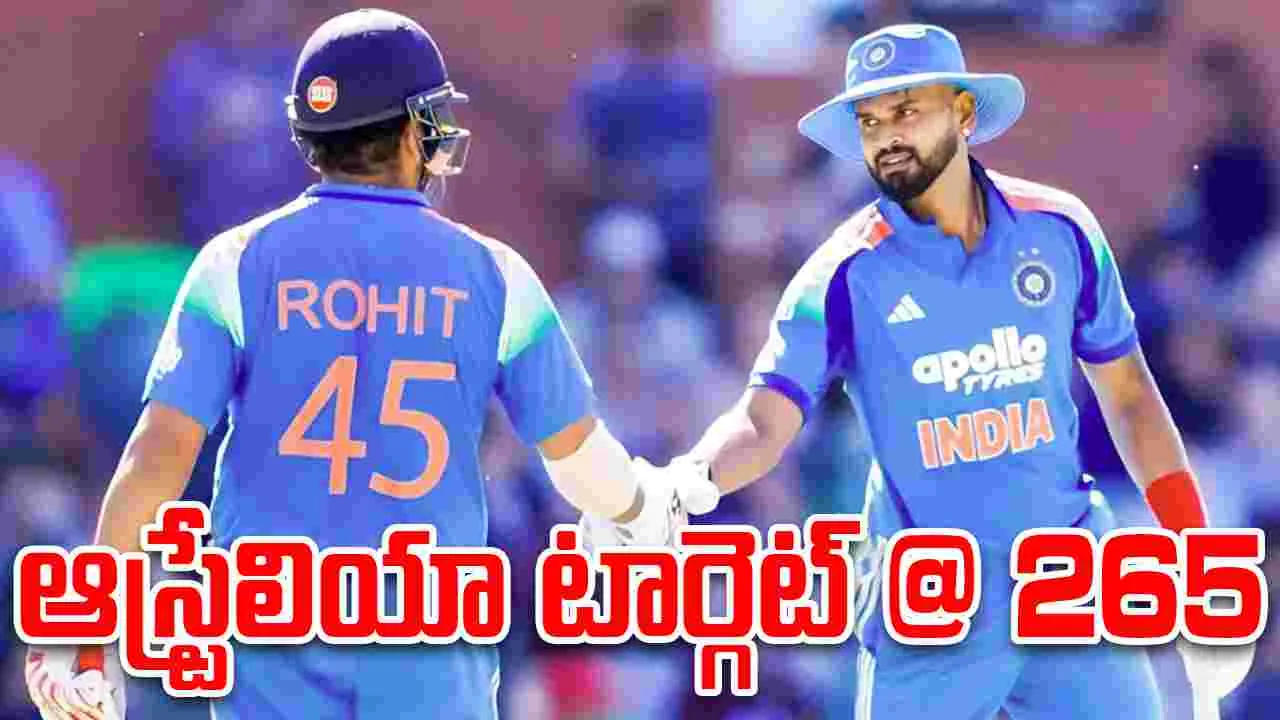 Rohit half century: రాణించిన రోహిత్, అయ్యర్.. ఆస్ట్రేలియా టార్గెట్ 265..