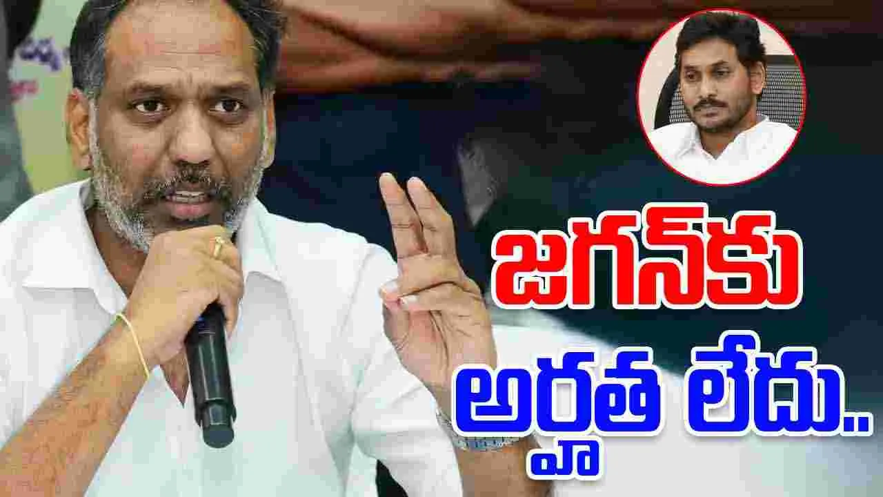 Minister Gottipati Ravikumar: బాధితుల గురించి మాట్లాడే అర్హత జగన్‌కు లేదు..