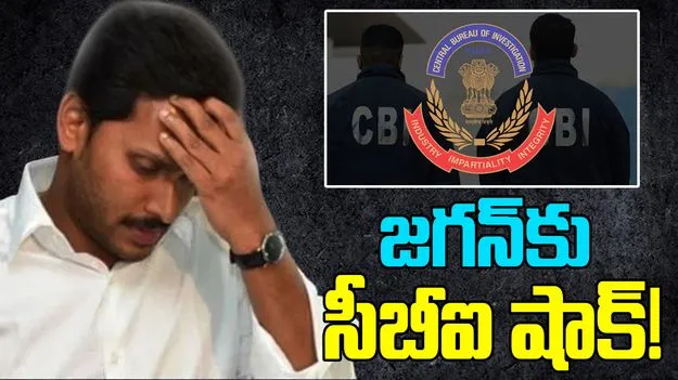 CBI: జగన్ విదేశీ పర్యటన.. కోర్టును ఆశ్రయించిన సీబీఐ