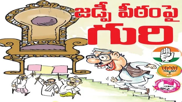 jagityala :  జడ్పీ పీఠంపై గురి