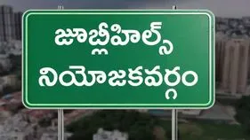 Jubilee Hills Bypoll: జూబ్లీహిల్స్ బైపోల్.. తొలిరోజు ఎంతమంది నామినేషన్లు వేశారంటే