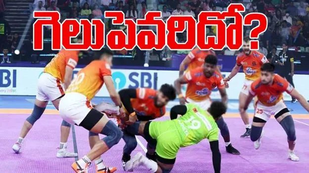 Pro Kabaddi League Season-12: తుది అంకానికి చేరిన పీకేఎల్.. గెలుపెవరిదో?