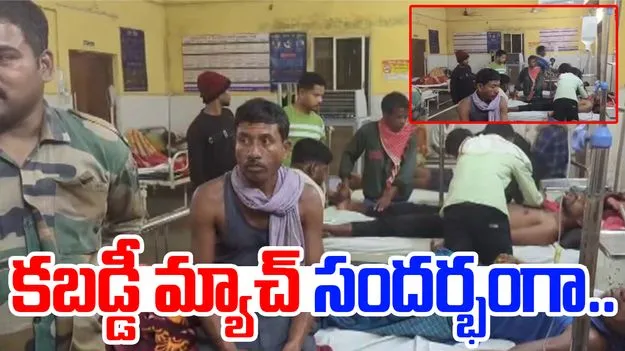 Electrocuted During Kabaddi:  కబడ్డీ మ్యాచ్ సందర్భంగా తీవ్ర విషాదం.. ముగ్గురు మృతి.. 