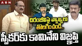 Kamineni Srinivas Retract Remarks: సినీనటులపై వ్యాఖ్యలను వెనక్కి తీసుకున్న కామినేని.. వివాదానికి తెర..