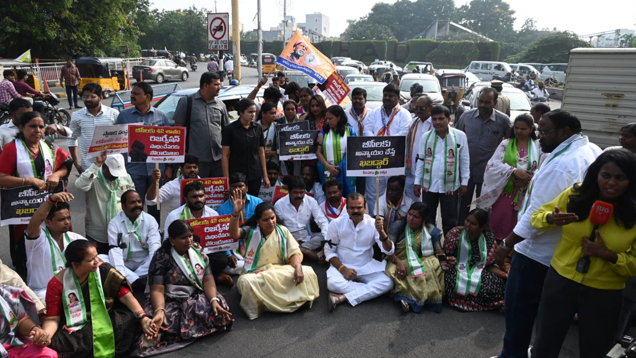 BC Bandh Protest: బీసీ బంద్... కవిత రాస్తారోకో 