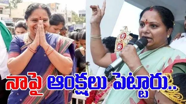 Kalvakuntla Kavitha: వరదల్లో మునిగిన వారికి ఇంకా పరిహారం అందలేదు: కవిత 