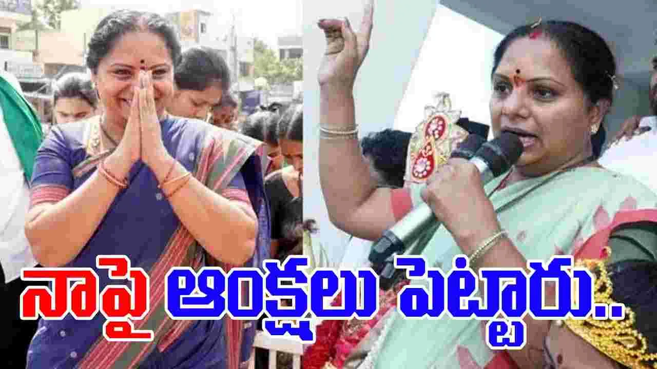 Kalvakuntla Kavitha: వరదల్లో మునిగిన వారికి ఇంకా పరిహారం అందలేదు: కవిత 