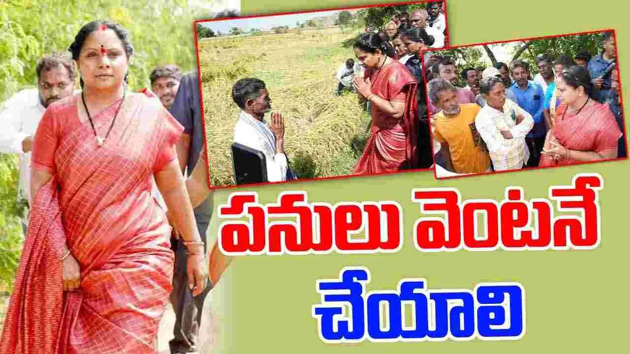  Kalvakuntla Kavitha: ఎకరాకు రూ.10 వేలు కాదు.. రూ.50 వేలు పరిహారం ఇవ్వాలి: కవిత  