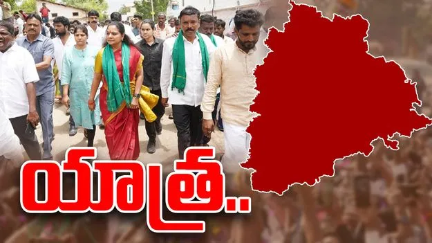 Kalvakuntla Kavitha: జిల్లాల యాత్రకు.. కవిత శ్రీకారం.. 