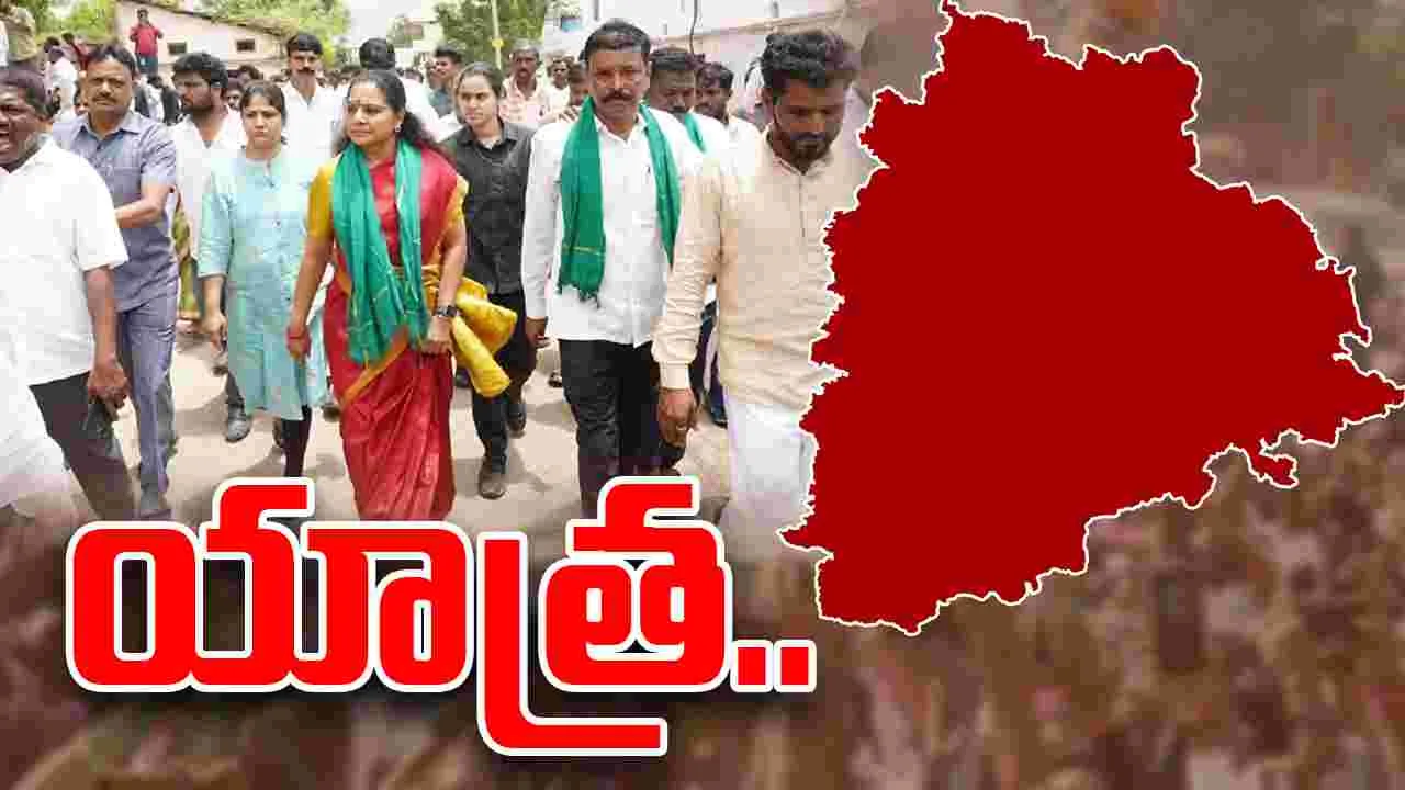 Kalvakuntla Kavitha: జిల్లాల యాత్రకు.. కవిత శ్రీకారం.. 