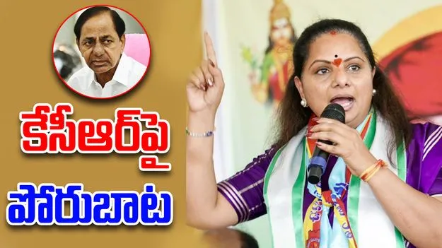Kavitha vs BRS: నేను నా తొవ్వ వెతుక్కుంటున్నా.. కవిత సంచలన ప్రకటన