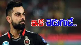 Virat Kohli: ఆస్ట్రేలియా వన్డే టూర్.. కింగ్ కోహ్లీ ట్వీట్.. ఇక చెడుగుడే