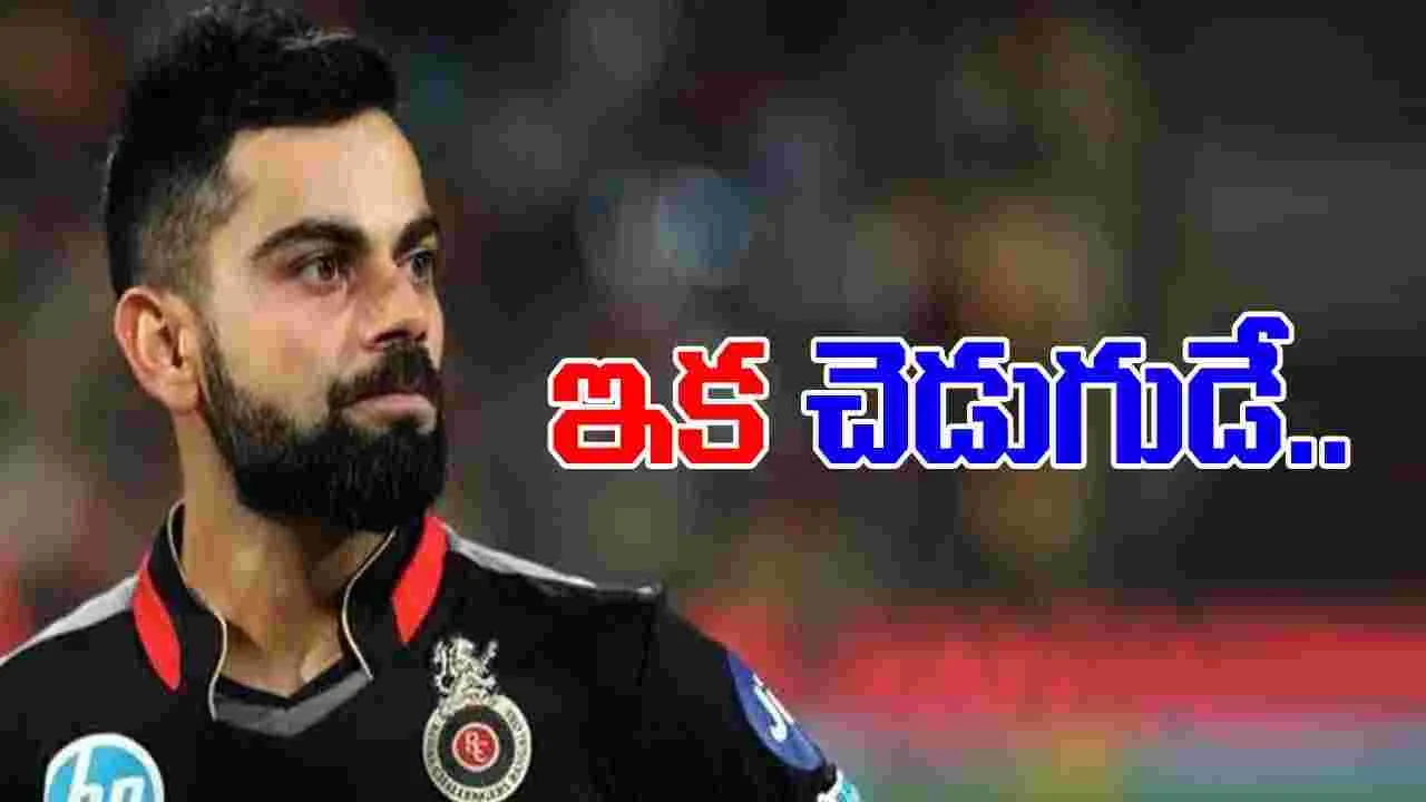 Virat Kohli: ఆస్ట్రేలియా వన్డే టూర్.. కింగ్ కోహ్లీ ట్వీట్.. ఇక చెడుగుడే